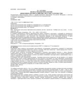Возрастная психология. Феноменология развития