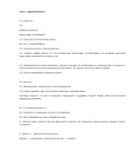 ВПР. История. 5 класс. Рабочая тетрадь (с ответами)