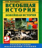 Всеобщая история. Новейшая история. XX