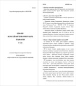 Всероссийская проверочная работа. 11 класс. Биология. 2018 год.