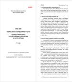 Всероссийская проверочная работа. 11 класс. Немецкий язык. 2018 год.
