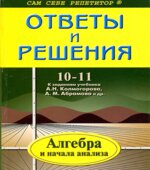 ГДЗ