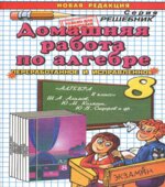 ГДЗ