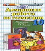 ГДЗ