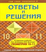 ГДЗ