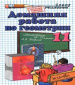 ГДЗ