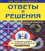 ГДЗ