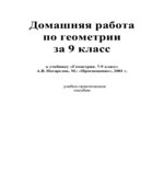 ГДЗ