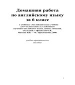 ГДЗ