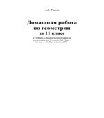 ГДЗ