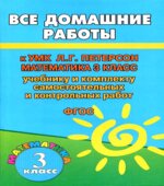 ГДЗ
