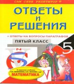 ГДЗ