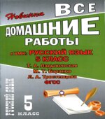 ГДЗ