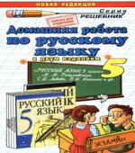 ГДЗ