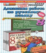 ГДЗ