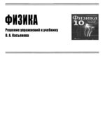 ГДЗ