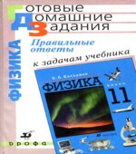 ГДЗ