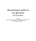 ГДЗ