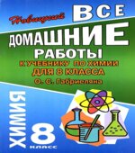 ГДЗ