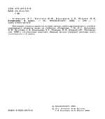 ГДЗ (решебник) по геометрии 8 класс