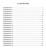 ГДЗ (решебник) по физике 10 класс