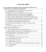 ГДЗ (решебник) по химии 9 класс