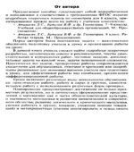 Геометрия. 8 класс. Поурочные планы к учебнику