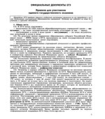 ЕГЭ-2008. Литература. Реальные задания