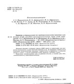 Задачи и упражнения по математическому анализу для втузов. Под редакцией