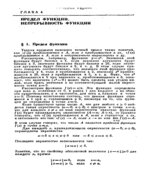Задачи по математике. Начала анализа. Справочное пособие