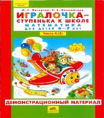 Игралочка