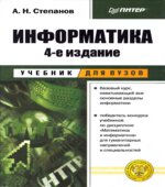 Информатика