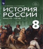 История России. Конец XVII