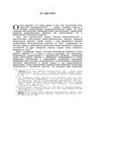 Курс криминалистики. В 3-х томах