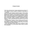 Курс криминалистики. В 3-х томах