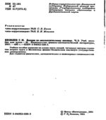 Лекции по математическому анализу. В 2 частях