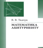 Математика