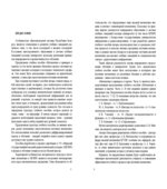 Математика в примерах и задачах. Часть 1-4. Под редакцией