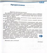 Математика. Алгебра. 10 класс. Учебник. Базовый и углубленный уровень. 1-2 часть