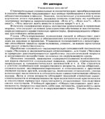 Обществознание. 7 класс. Поурочные планы к учебнику