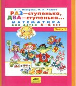 Раз