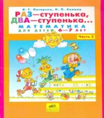 Раз