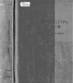 Русская литература рубежа веков (1890-е