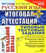Русский язык