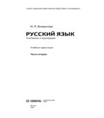 Русский язык