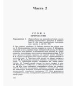 Сборник упражнений к учебнику английского языка