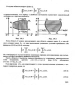 Справочник по высшей математике