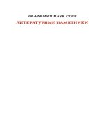 Сравнительные жизнеописания
