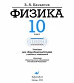 Физика. Профильный уровень