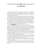 Физиология спорта и двигательной активности